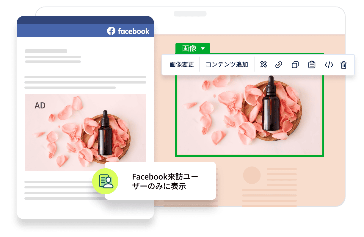 最高の体験を仕立て上げる