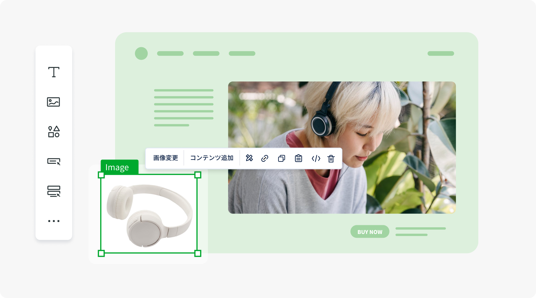 ノーコードページ編集